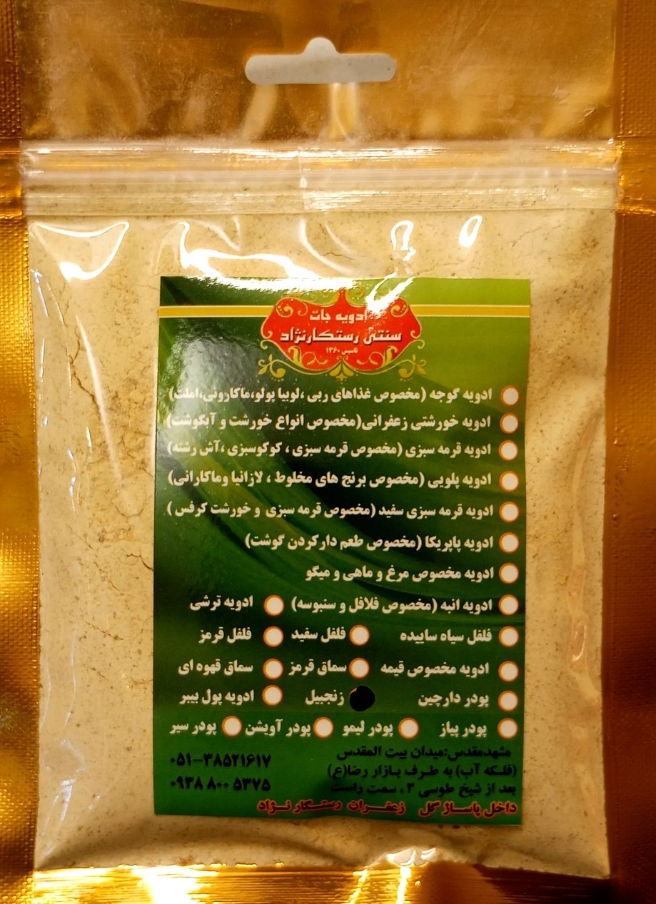 پودر زنجبیل اعلا